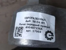 Рычаг передний левый Audi S8 D4 2013 4H0407155A
