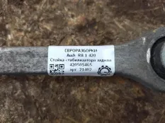 Стойка стабилизатора задняя Audi R8 42 420 2008