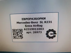 Блок управления подушками безопасности A2319011003