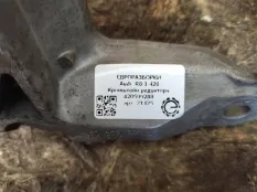 Кронштейн редуктора Audi R8 42 420 2008 420599288