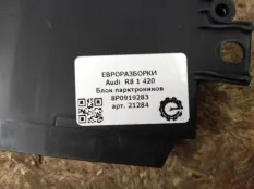 Блок управления парктрониками Audi R8 42 420 2008