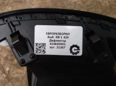 Дефлектор обдува салона Audi R8 42 420 2008