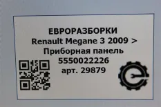 Панель приборов (щиток) Renault Megane 3 2010