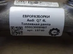 Топливная рампа Audi Q7 4L рест. 2013 059130089BT