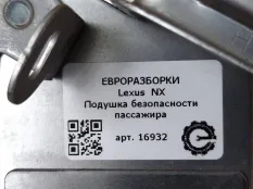 Подушка безопасности пассажира Lexus NX рест. 2018