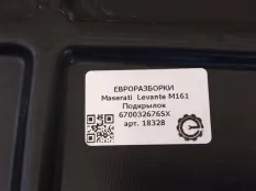 Подкрылок Maserati Levante M161 2020 670032676SX