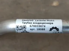 Трубка кондиционера Maserati Levante M161 2020