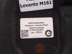Защита днища Maserati Levante M161 2020