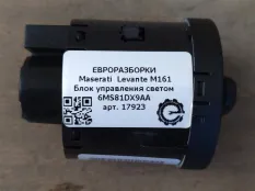 Блок управления светом Maserati Levante M161 2020