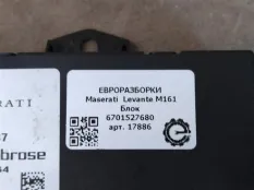Блок управления крышкой багажника Maserati Levante
