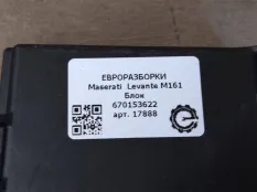 Блок управления парктрониками Maserati Levante