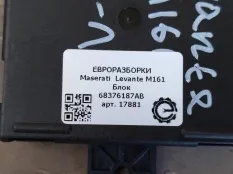 Модуль управления двери Maserati Levante M161 2020
