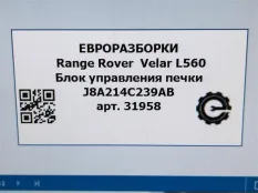 Блок управления печки/климат-контроля Land Rover