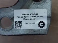 Петля двери Land Rover Range Rover Sport 2 рест.