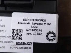 Блок управления климат-контроля Maserati Levante