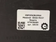 Защита Maserati Ghibli 3 рест. 2018 670038489