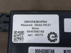 Блок управления парктрониками Maserati Ghibli