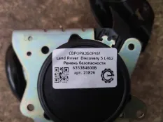 Ремень безопасности Land Rover Discovery 5 L462