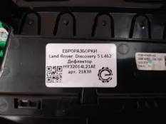 Дефлектор обдува салона Land Rover Discovery 5
