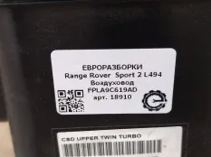 Воздуховод (дефлектор) радиатора Land Rover