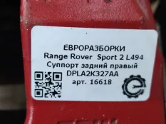 Суппорт тормозной задний правый Land Rover 2