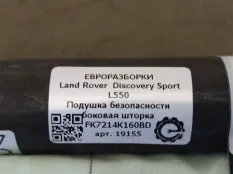 Подушка безопасности двери Land Rover LR060792