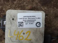 Блок управления Land Rover Discovery 5 L462 2019