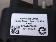 Блок управления АКПП Land Rover Range Rover Sport