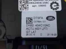 Активатор замка багажника Land Rover DK62404C10AC