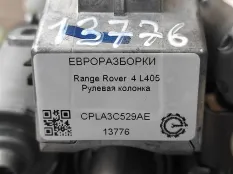 Рулевая колонка Land Rover Range Rover 4 L405 2015