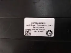 Воздуховод (дефлектор) радиатора Land Rover 5