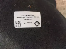 Подкрылок Land Rover Discovery 5 L462 2019