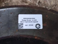 Диск тормозной задний Land Rover Range Rover