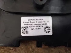 Обшивка салона Land Rover Range Rover 3 2-й рест.
