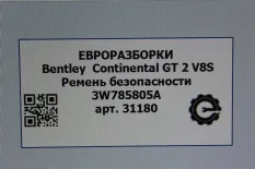 Ремень безопасности Bentley Continental GT 2 рест.