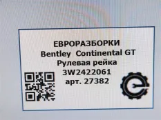 Рулевая рейка Bentley Continental GT 2007