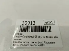 Фланец Bentley Continental GT 2 рест. 2017