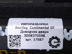 Доводчик двери Bentley Continental GT 2007