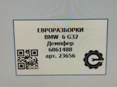 Шкив коленвала BMW 6 GT G32 2017 33506861488