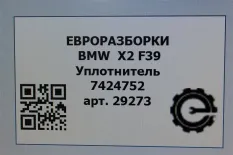Уплотнитель дверного проема BMW X2 F39 2021