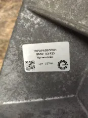 Кронштейн (крепление) BMW X3 F25 рест. F25 2015