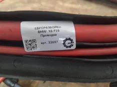 Проводка BMW X6 F16 2015