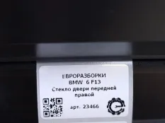 Стекло двери передней правой BMW 6 F12/F13 рест.