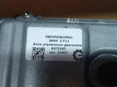 Блок управления двигателем BMW 6 F12/F13 рест. F13