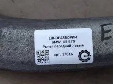 Рычаг передний левый BMW X5 E70 рест. E70 2012