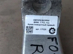 Кулак поворотный правый BMW 7 F01/F02 рест. F01