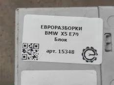 Блок управления пневмоподвеской BMW X5 E70 рест.