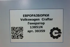 Генератор Volkswagen Caddy 3 рест. 2012 06F903023E