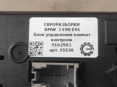 Блок управления климат-контроля BMW 3 E90/E91 E90