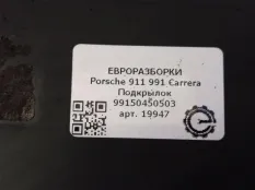 Подкрылок Porsche 911 Carrera 991 2014 99150450503